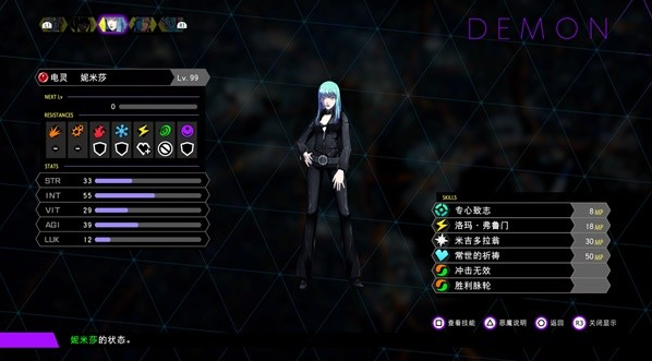 灵魂骇客2pc版v1.03 最新版