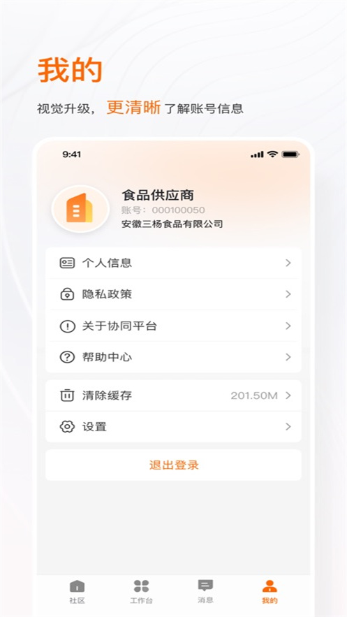 ������app��׿��v1.8.03 ���°�