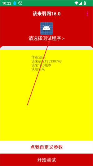 ��������16.0app���°�v16.0 ��׿��