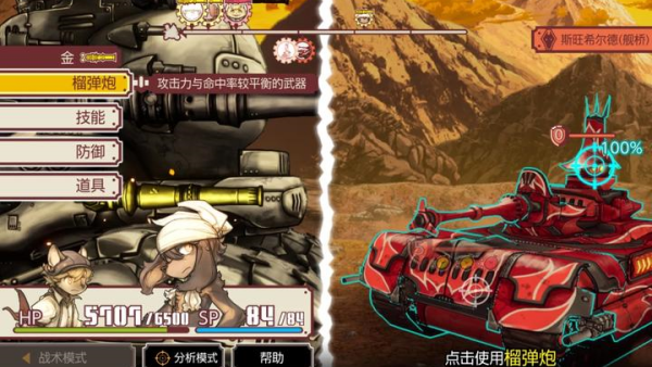 战场的赋格曲手机版(Fuga: Melodies of Steel)v1.0.1 安卓版