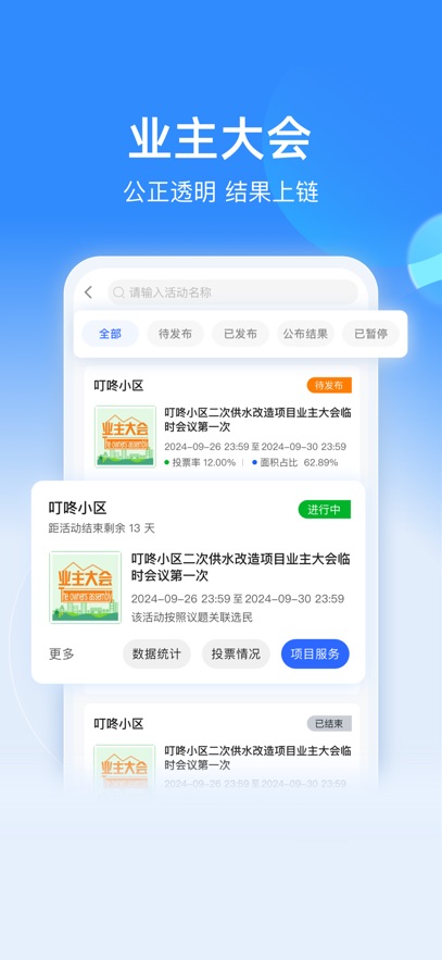 一点邻app下载v3.3.11 最新版