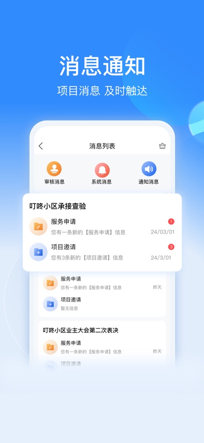 一点邻app下载v3.3.11 最新版