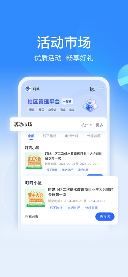 一点邻app下载v3.3.11 最新版