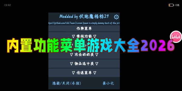 ���ù��ܲ˵���Ϸ��ȫ2026