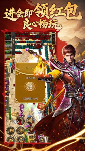 九界降魔传奇v1.24.2 官方版