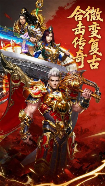 九界降魔传奇v1.24.2 官方版