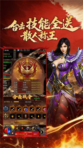 九界降魔传奇v1.24.2 官方版