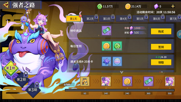 ����ƻ���������v2.0.8 ��׿��