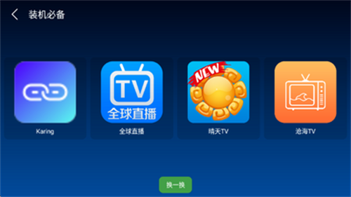 ����Դ�̵�app����v2.8.5 ��׿��