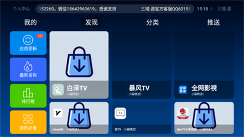 ����Դ�̵�app����v2.8.5 ��׿��
