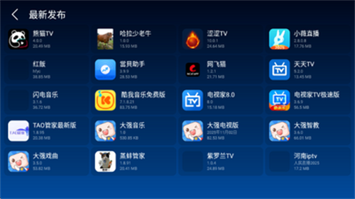 ����Դ�̵�app����v2.8.5 ��׿��
