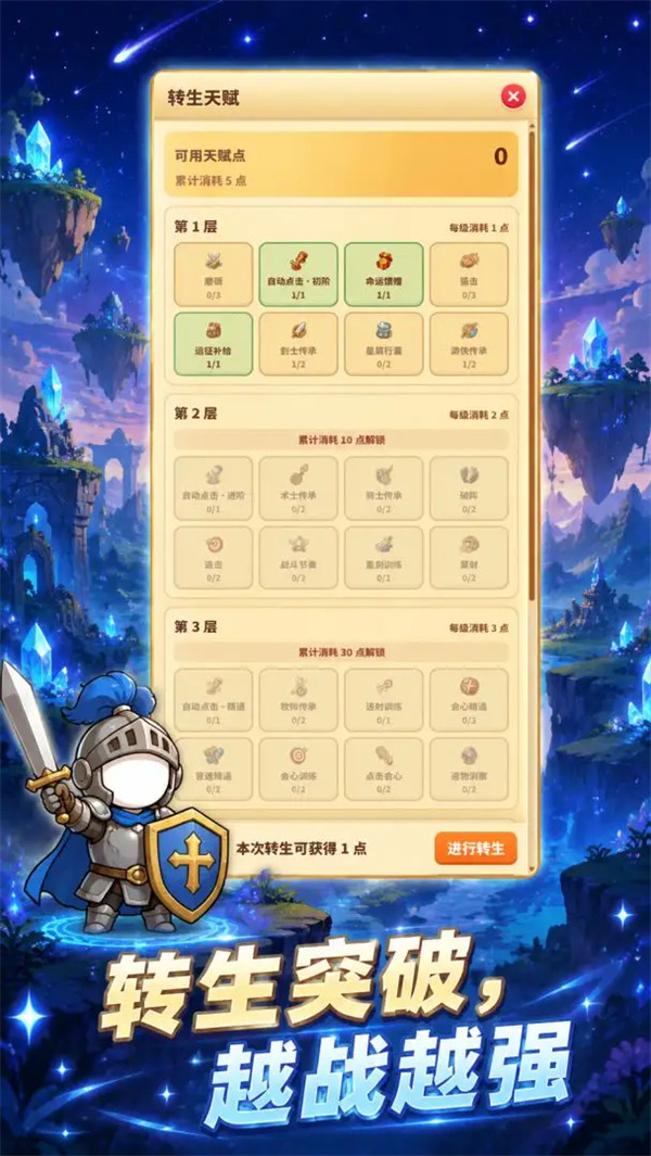 点点冒险团游戏v1.1.1 安卓版