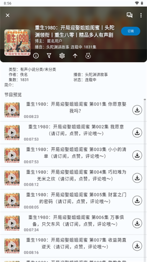 ����FM���°�APP����v1.0.8 ��׿��