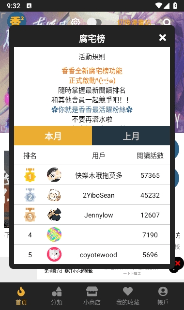 香香府宅BoyLovo漫画全集下载v1.3.0 安卓版