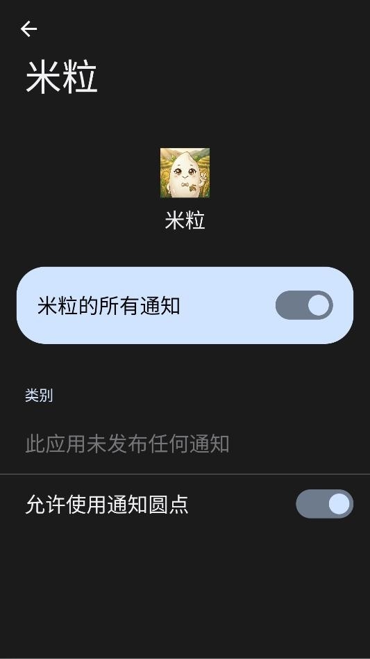 米粒直装app下载v6.0 安卓版