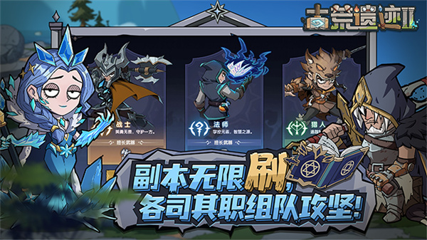 古荒遗迹2v1.0.2 最新版