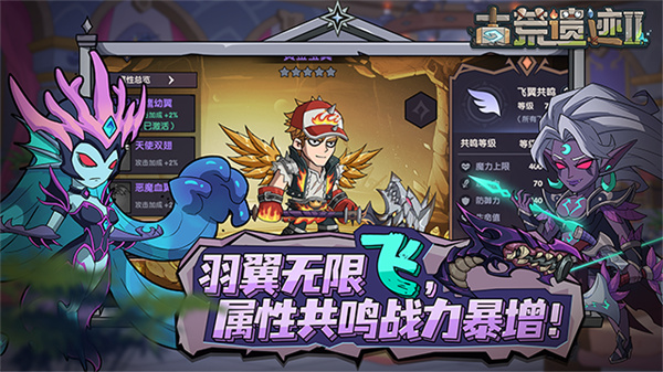 古荒遗迹2v1.0.2 最新版