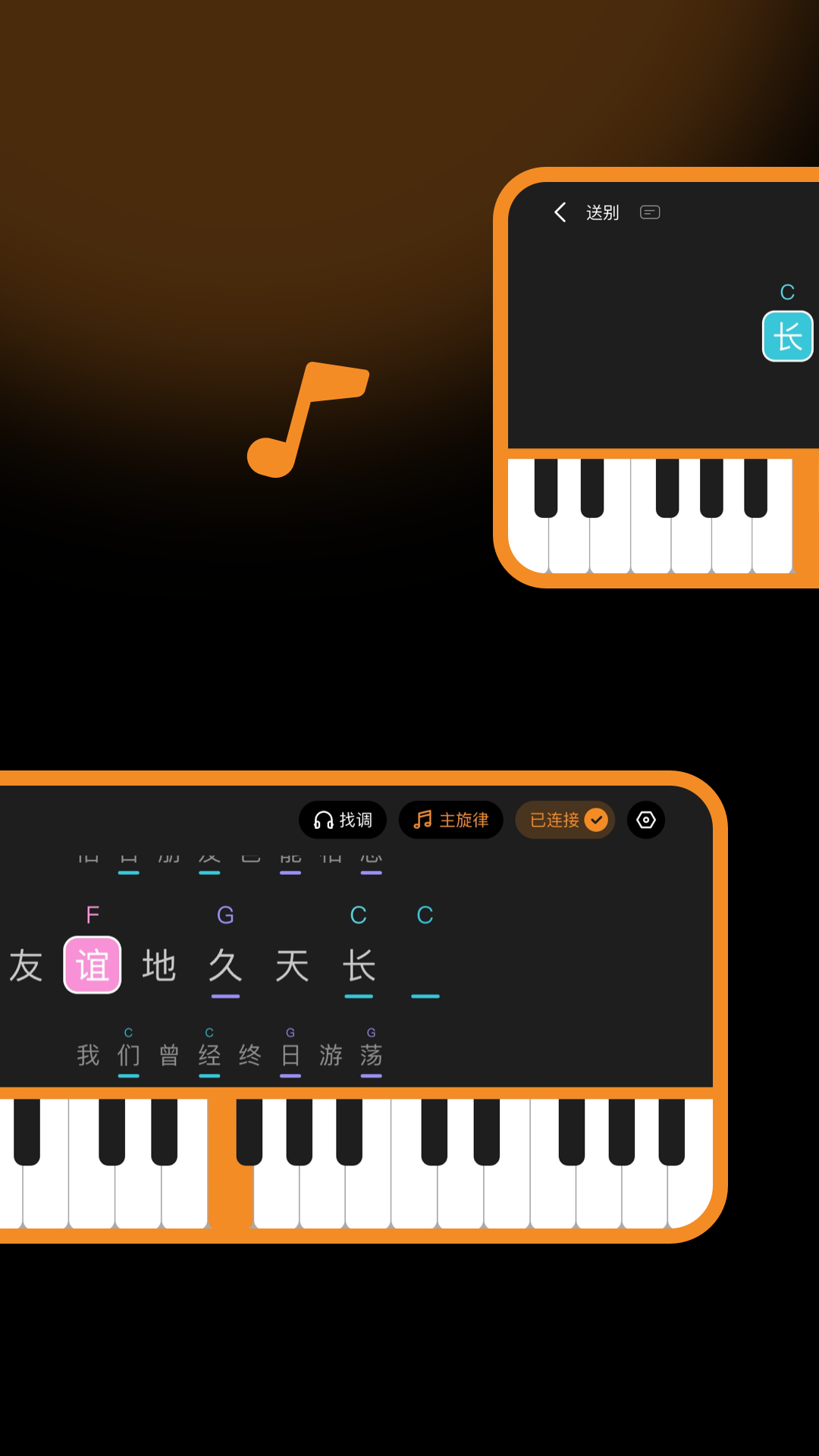 快乐弹唱appv2.1.0 最新版