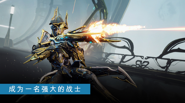 warframe官方(Warframe安装器)v2026.07.20.09.36 安卓版