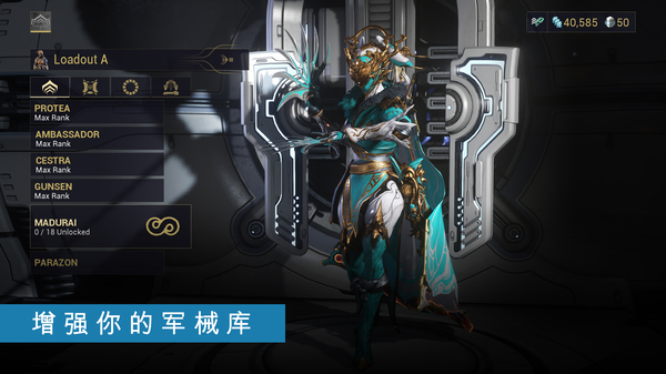 warframe官方(Warframe安装器)v2026.07.20.09.36 安卓版