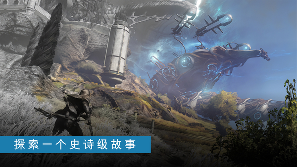 warframe官方(Warframe安装器)v2026.07.20.09.36 安卓版