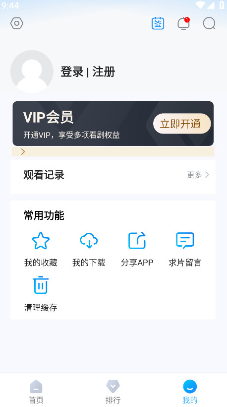 ��ӥ�쿴�ٷ�����v7.4.3 ��׿��