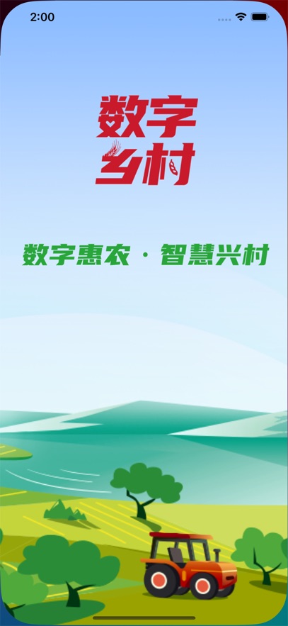 ��ͨ����app�ٷ�����v2.0.2446 ���°汾