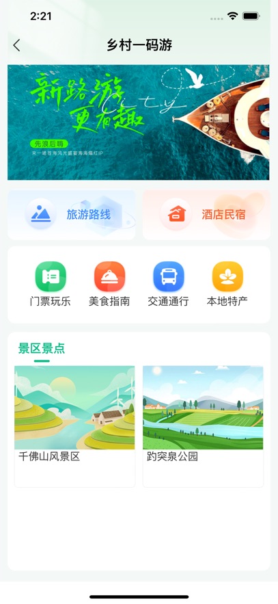 ��ͨ����app�ٷ�����v2.0.2446 ���°汾