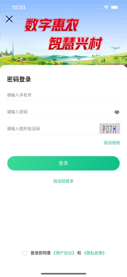 ��ͨ����app�ٷ�����v2.0.2446 ���°汾
