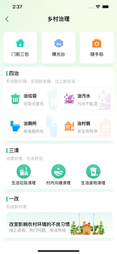 ��ͨ����app�ٷ�����v2.0.2446 ���°汾