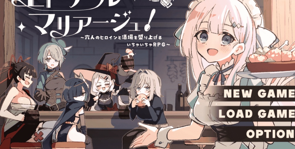 星辰婚礼~与六位女主角一起经营酒馆的甜蜜恋爱RPG~v1.0 中文版