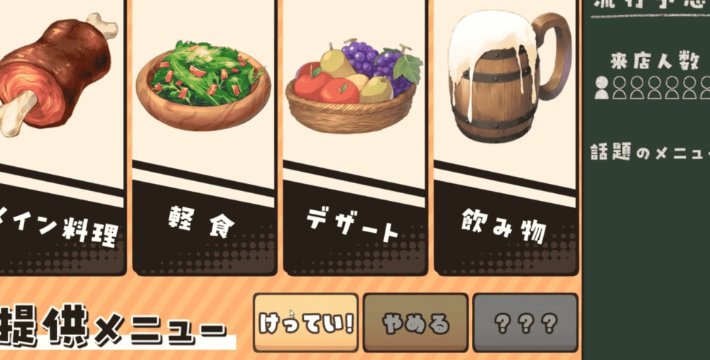 星辰婚礼~与六位女主角一起经营酒馆的甜蜜恋爱RPG~v1.0 中文版