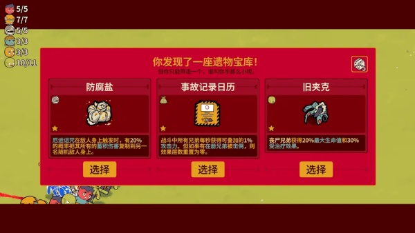 多少兄弟解锁版v100.0.890 安卓版