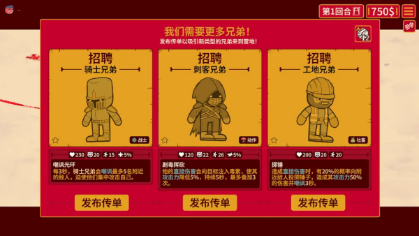 多少兄弟解锁版v100.0.890 安卓版