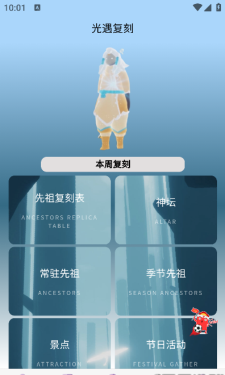 ����sky�Ǻ�appv1.1.6 �ٷ���