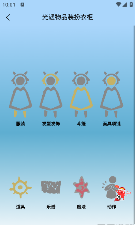 ����sky�Ǻ�appv1.1.6 �ٷ���