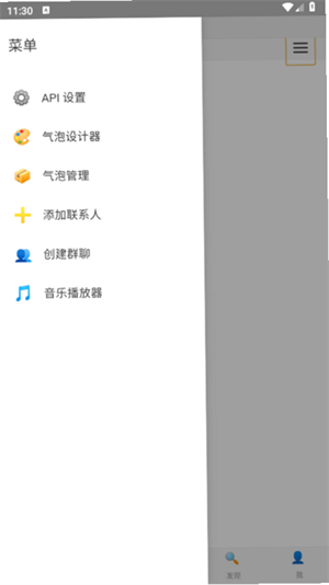 ichat AI������������v1.0 ��׿��