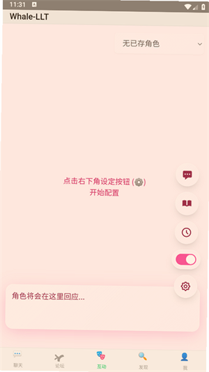 ichat AI������������v1.0 ��׿��