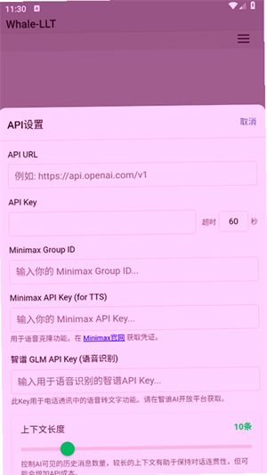 ichat AI������������v1.0 ��׿��