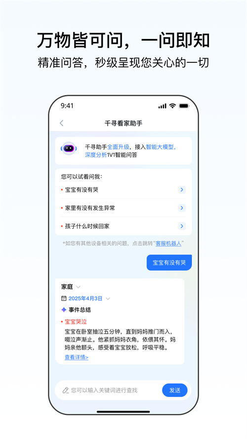 明眸看家appv1.0.0 最新版
