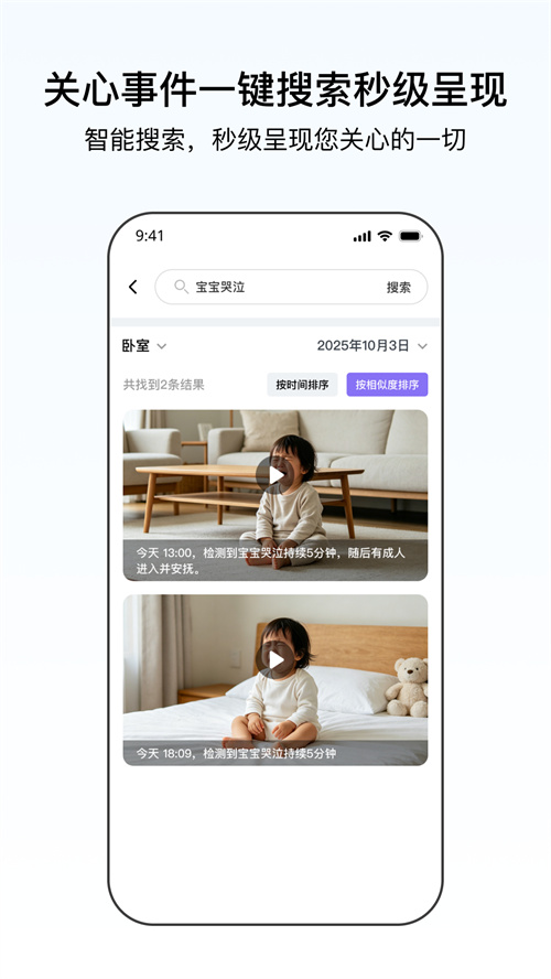 明眸看家appv1.0.0 最新版
