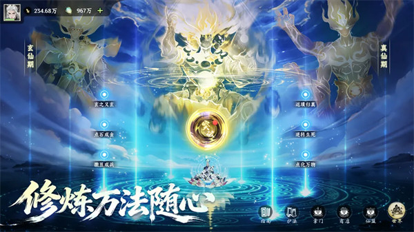 仙界大掌门手游官方版v1.3.15 安卓版