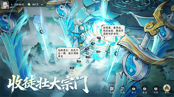仙界大掌门手游官方版v1.3.15 安卓版