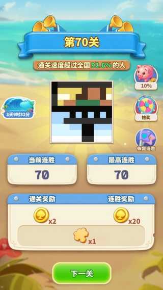 梦幻数独最新版v1.0.4 安卓版