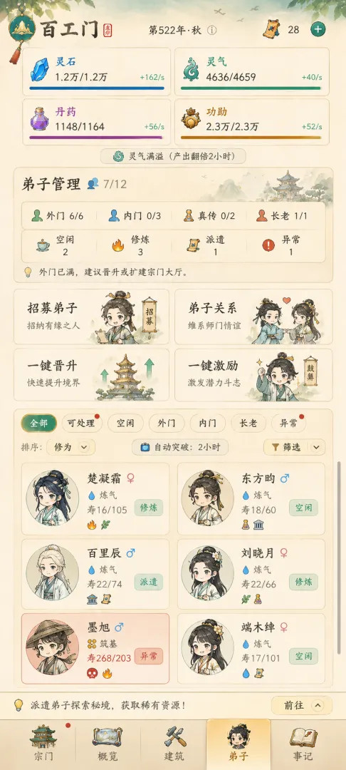 云水有归处手游v1.05 安卓版