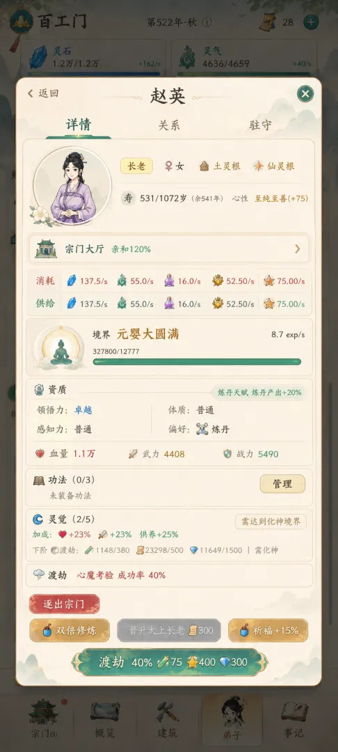 云水有归处手游v1.05 安卓版