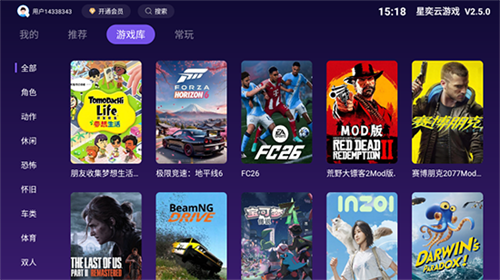 ��������Ϸapp����v2.5.0 ���°�
