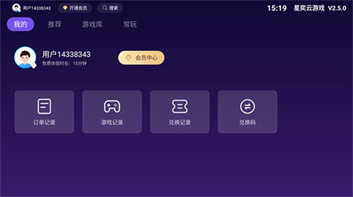 ��������Ϸapp����v2.5.0 ���°�