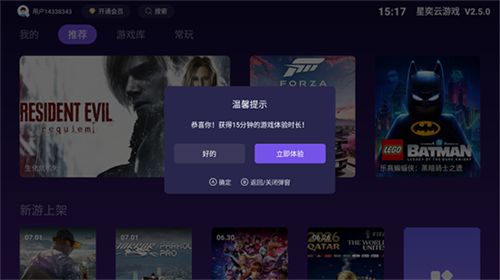 ��������Ϸapp����v2.5.0 ���°�