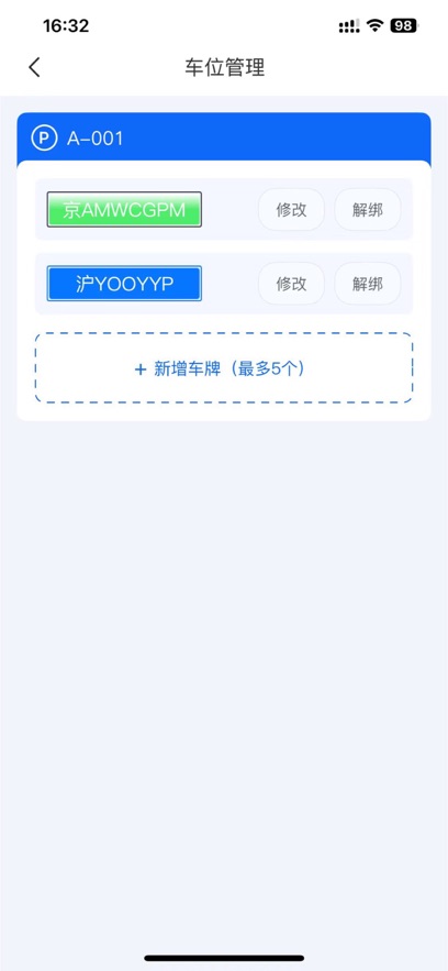 山小智居app下载安装v1.0.32 最新版本